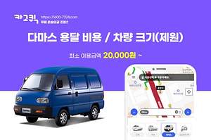 Revolutionizing Cargo Transportation in Korea with CargoQuick